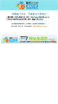 Mobile Screenshot of hyi.com.tw