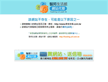 Tablet Screenshot of hyi.com.tw